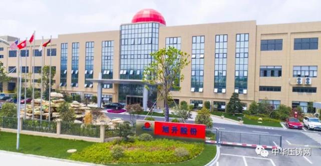 【特訊】旭升股份前三季凈利同比增長70%；溫州瑞明發布百萬元技術攻關征集令；巨騰國際斥1.6億港元采購設備