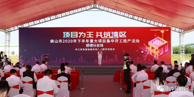 【特訊】國家發改委：全年汽車銷量有望接近去年水平；安徽廣德同成汽車零部件壓鑄件生產項目；伊之密高端智能裝備產業園開工