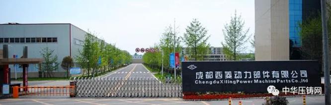 【特訊】西菱動力擬1.56億元并購鑫三合機電；云內動力一項目落戶曲靖；維達科巽新增鎂合金零部件生產線