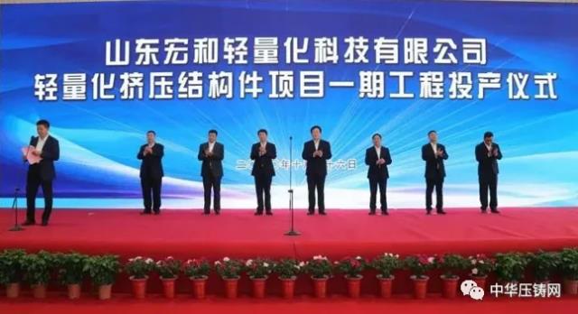 【特訊】嘉力機械電機殼體及端蓋市場占有率達8%；上汽大眾新能源汽車工廠投產；山東宏和輕量化擠壓結構件項目投產