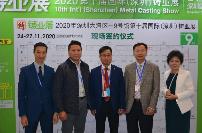 十年磨一劍!2020國際鑄業(yè)展:打造成為壓鑄業(yè)品牌展會