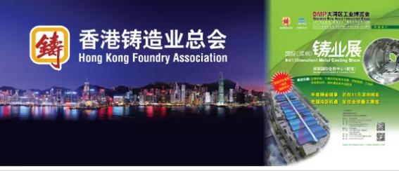 第十屆國際（深圳）鑄業展觀眾福利篇