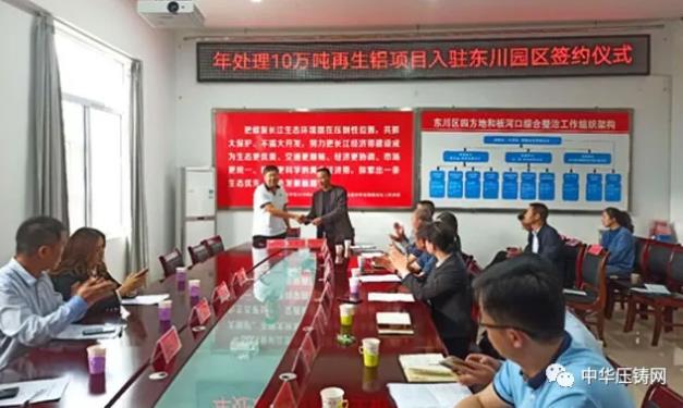 【特訊】華西能源4200萬收購一壓鑄企業70%股權；科達利擬3000萬歐元投建匈牙利生產基地項目；華孚精密馬鞍山精密產品出口旺