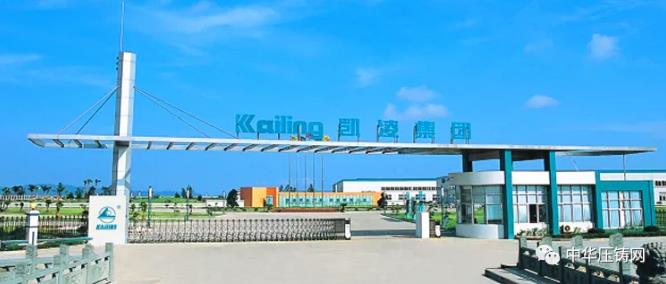 【特訊】廣東鴻圖榮獲“2020中國(guó)綠色鑄造示范企業(yè)”稱(chēng)號(hào);凱凌集團(tuán)擬26億元投建汽摩配產(chǎn)業(yè)園;湖南普卡壓鑄改擴(kuò)建項(xiàng)目