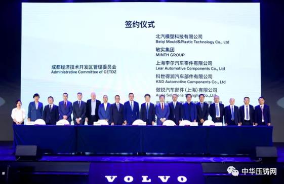 【特訊】德志汽車零部件壓鑄基地投產；一高端設備生產研發基地項目簽約北侖；特斯拉中國明年計劃生產55萬輛汽車