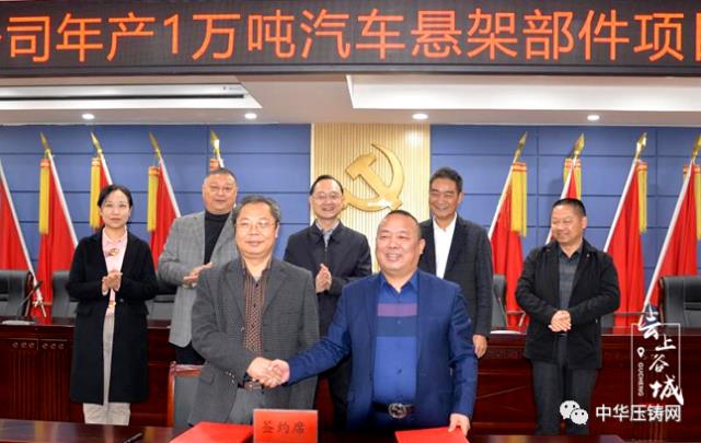 【特訊】南京奧優美特新建壓鑄生產項目規劃公示；一汽車懸架部件鑄造項目落戶谷城；江西銘鑫榮壓鑄生產項目