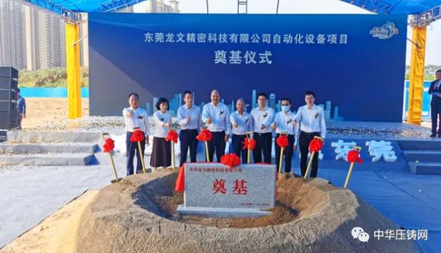 【特訊】迪生力擬參與競地作汽車配件生產(chǎn)基地；云海金屬和寶鋼金屬與青陽政府共建鎂合金項目；東莞龍文精密自動化設(shè)備項目奠基