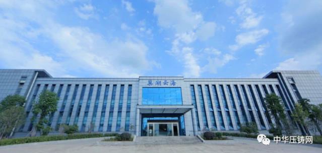 【特訊】巢湖云海鎂業(yè)入選巢湖2019年“創(chuàng)新十強企業(yè)”;精工壓鑄新增缸蓋傾轉(zhuǎn)試制線體項目招標;虎藝精密壓鑄(惠州)公司建設(shè)項目