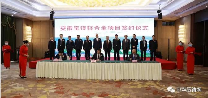 【特訊】廣東文燦供應(yīng)上海蔚來、小鵬汽車產(chǎn)品已量產(chǎn)；愛柯迪柳州汽車壓鑄件生產(chǎn)基地開工；云海金屬鎂合金項目正式簽約