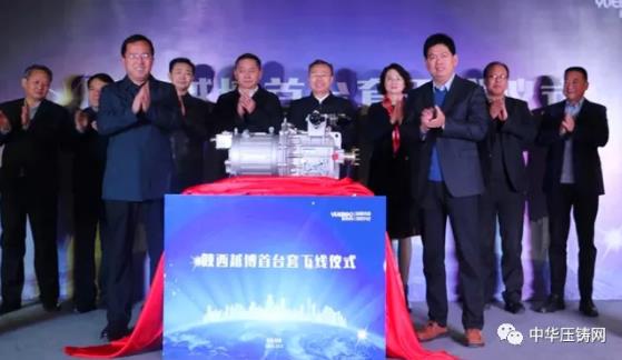 【特訊】重慶博奧鎂合金中大件應用新進展；稀土鎂合金壓鑄技術市場未來可期；帥威電器加大智能化生產線持續建設