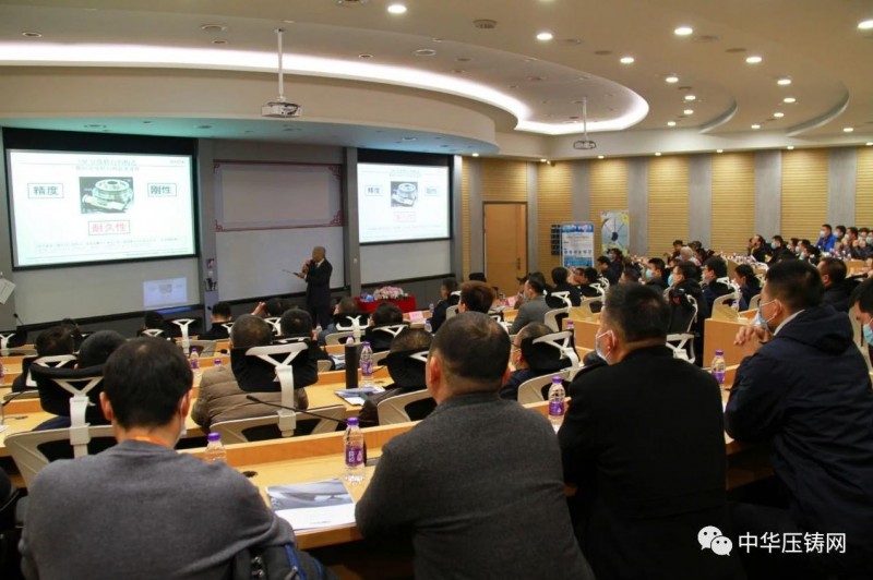2020愛柯迪&middot;寧波站| 第二屆中國有色鑄件加工技術(shù)解決方案高級研討會成功舉辦