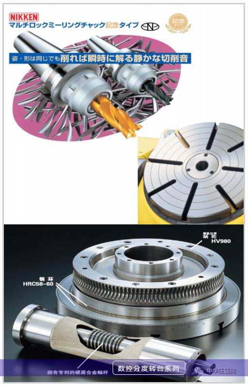【專訪】中國日研：每日研究 為明天的工業(yè)界做貢獻(xiàn)