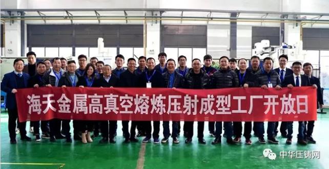 【特訊】廣東文燦收購百煉完成 成就全球鋁鑄龍頭企業(yè)；國豪精密壓鑄項(xiàng)目二期規(guī)劃籌備中；海天金高真空熔煉壓射成型設(shè)備首次亮相