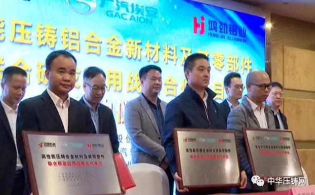 【特訊】廣東鴻圖舉行科技發(fā)展戰(zhàn)略合作簽約儀式；三進科技間接供應(yīng)蔚來汽車部分零部件；臻至高端模具新工廠項目建設(shè)進展順利