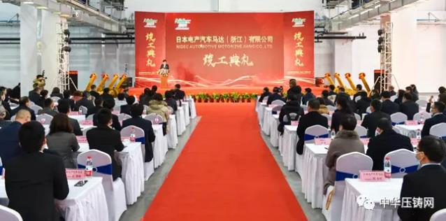 【特訊】意特5700噸壓鑄機(jī)交付世界頂級汽車公司使用；工信部召開擴(kuò)大鎂應(yīng)用上下游對接研討會；日本電產(chǎn)汽車馬達(dá)浙江新工廠竣工