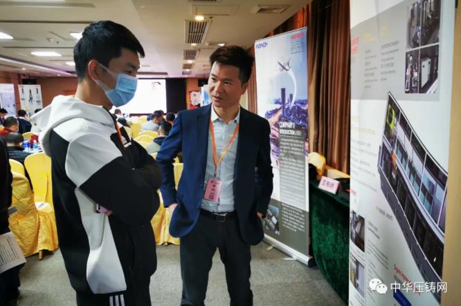 “冬日有暖陽，肇慶有機加”- 2020肇慶站| 第二屆中國有色鑄件加工技術解決方案高級研討會成功舉辦