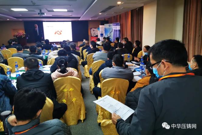 “冬日有暖陽，肇慶有機加”- 2020肇慶站| 第二屆中國有色鑄件加工技術解決方案高級研討會成功舉辦