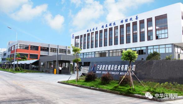 【特訊】江蘇文燦為大眾新能源車供應(yīng)電機(jī)殼壓鑄件；君靈模具延伸輔助客戶零部件工藝設(shè)計(jì)；重慶美利信擬IPO上市