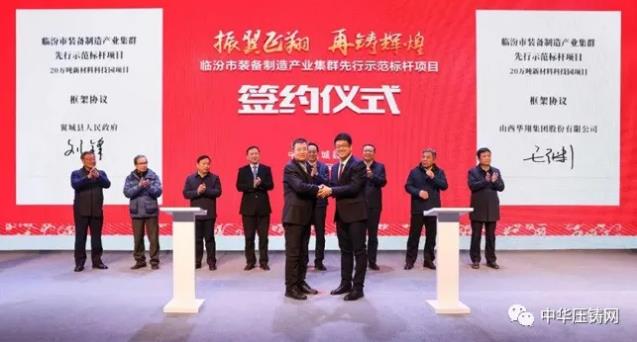 【特訊】寧波臻至新能源技改訂單迎新勢；山西華翔20萬噸新材料科技園項目簽約臨汾翼城；重慶精鴻益新建12條壓鑄件生產(chǎn)線