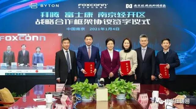 【特訊】鑫和精密壓鑄項目奠基儀式隆重舉行；宜安科技鎂合金壓鑄車門有利于減輕車重；長盈精密擬20億擴產動力電池