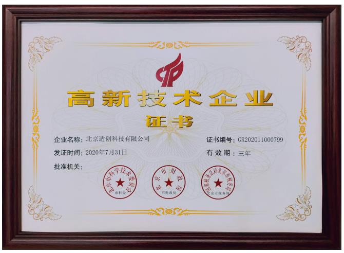 適創科技年終總結 | 逆寒風前行，攜信念奮進