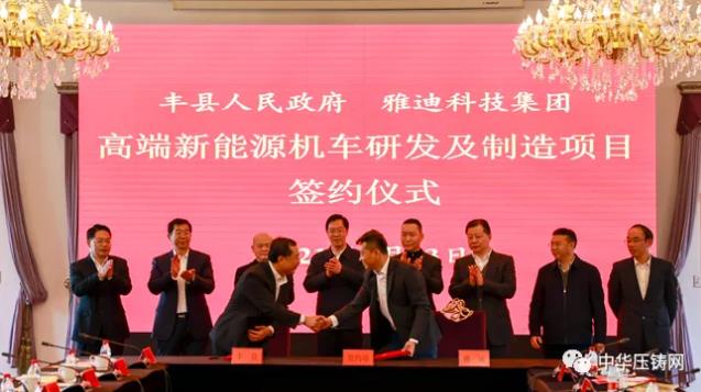 【特訊】春興精工前三季度特斯拉占汽車零部件業務35%銷售收入?；雅迪新能源機車生產基地落戶豐縣；新寶股份工廠滿負荷運轉