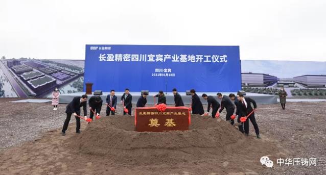 【特訊】萬里揚(yáng)今年1月訂單量同比增長四成；順博合金2020年凈利1.86億元；奧迪一汽新能源汽車項(xiàng)目落戶長春