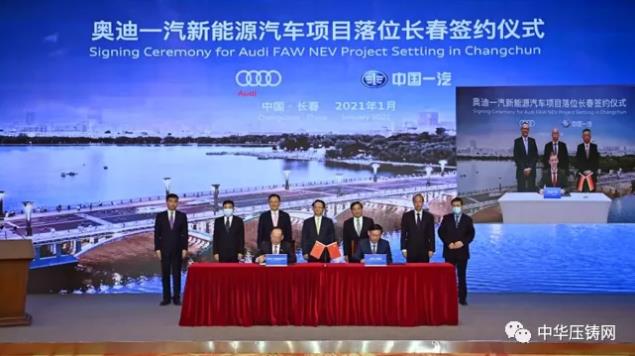 【特訊】萬里揚(yáng)今年1月訂單量同比增長四成；順博合金2020年凈利1.86億元；奧迪一汽新能源汽車項(xiàng)目落戶長春