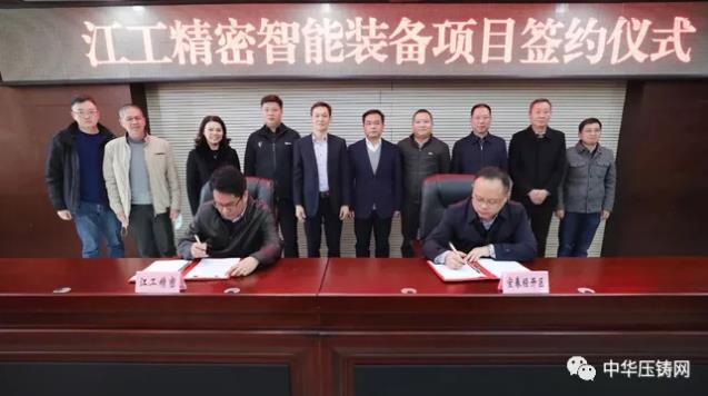 【特訊】思邁中國汽車零部件生產項目報批；江工精密22億元智能裝備項目簽約?；重慶捷力首批鋁輪轂通過客戶驗收