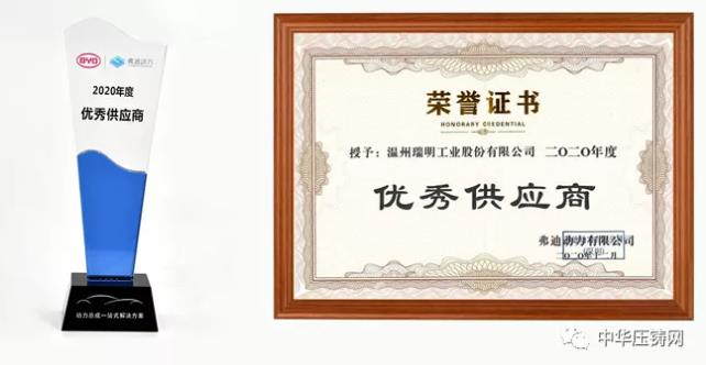 【特訊】溫州瑞明榮獲比亞迪汽車優秀供應商獎?；一汽-大眾召回部分進口奧迪Q7汽車