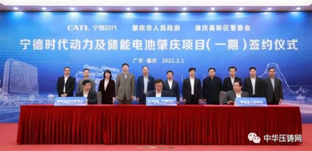 【特訊】大連亞明安徽新建總部和生產(chǎn)研發(fā)基地；特立鎂成功研發(fā)高扭矩輸出鎂合金變速器殼體；寧德時(shí)代鋰電池生產(chǎn)基地落戶肇慶