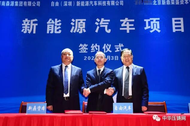 【特訊】費斯托濟南全球最大生產中心竣工；?南京泉峰獲采埃孚新能源車零部件訂單；廣汽蔚來前CEO廖兵創立新能源車品牌-自由汽車