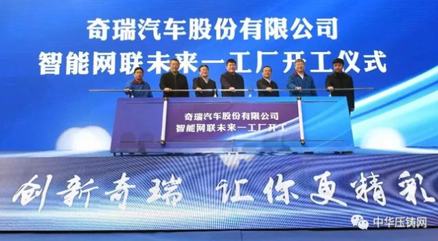 【特訊】費斯托濟南全球最大生產中心竣工；?南京泉峰獲采埃孚新能源車零部件訂單；廣汽蔚來前CEO廖兵創立新能源車品牌-自由汽車