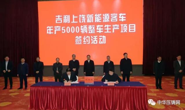 <p>【特訊】中大力德取得半固態鋁硅合金壓鑄件熱處理專利;吉利上饒新能源整車項目正式簽約;長城汽車1月銷量同比增長73.2%