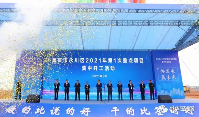 【特訊】雄邦壓鑄生產(chǎn)蔚來汽車結(jié)構(gòu)件;福州六和38條生產(chǎn)線開放趕訂單;重慶長城鑄造基地開工