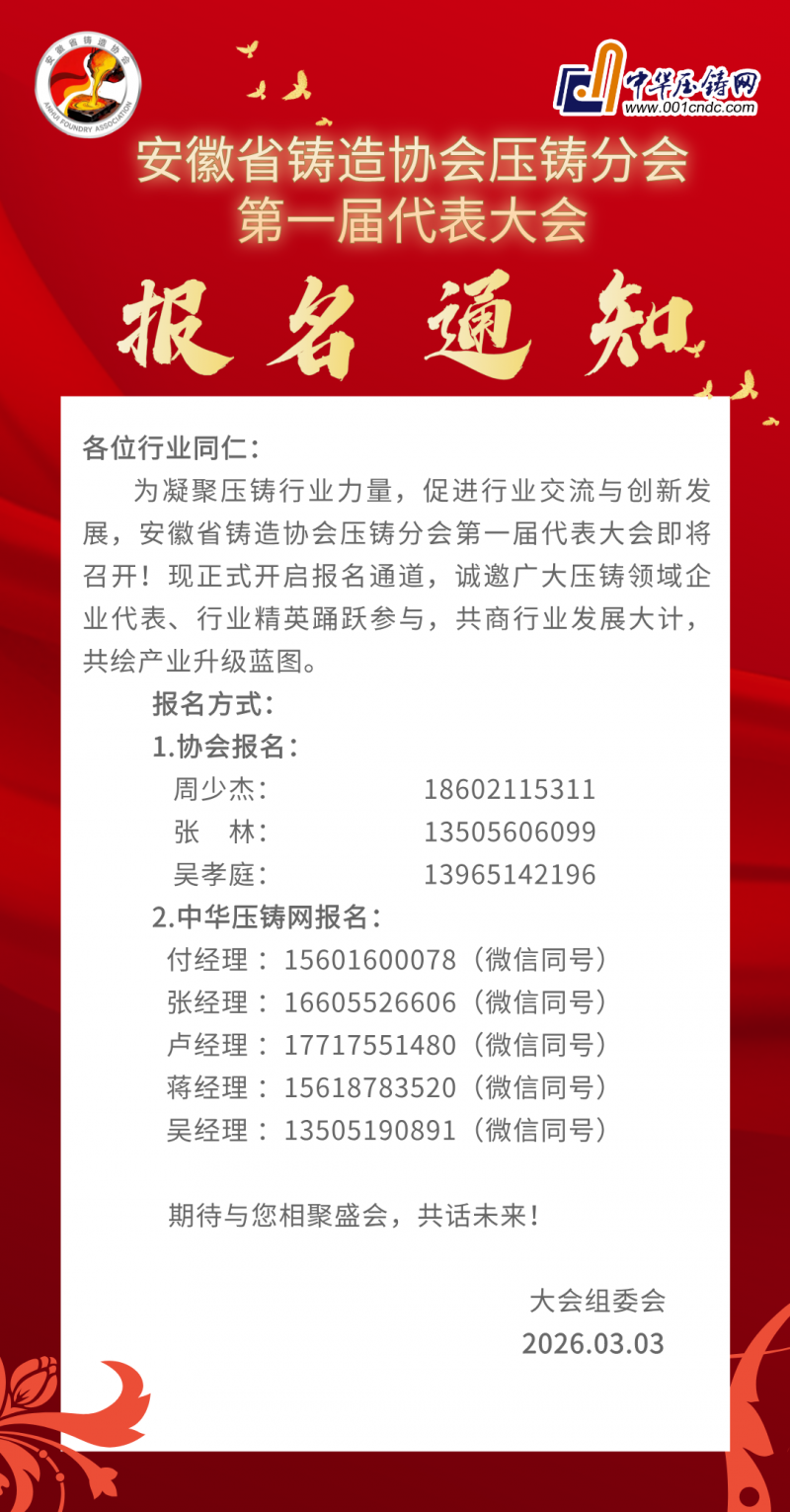 簡潔企業會議通知扁平風海報__2026-03-03+14_40_33