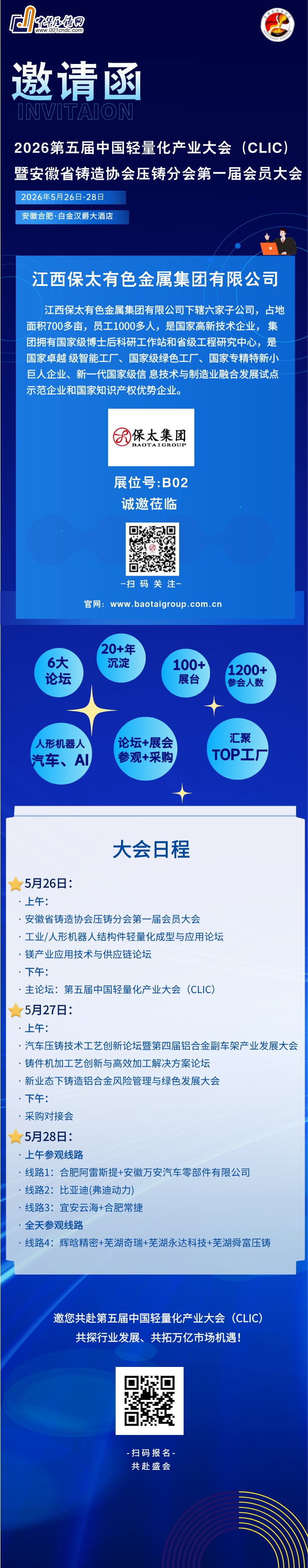 1111保太__2026-04-20+14_16_12